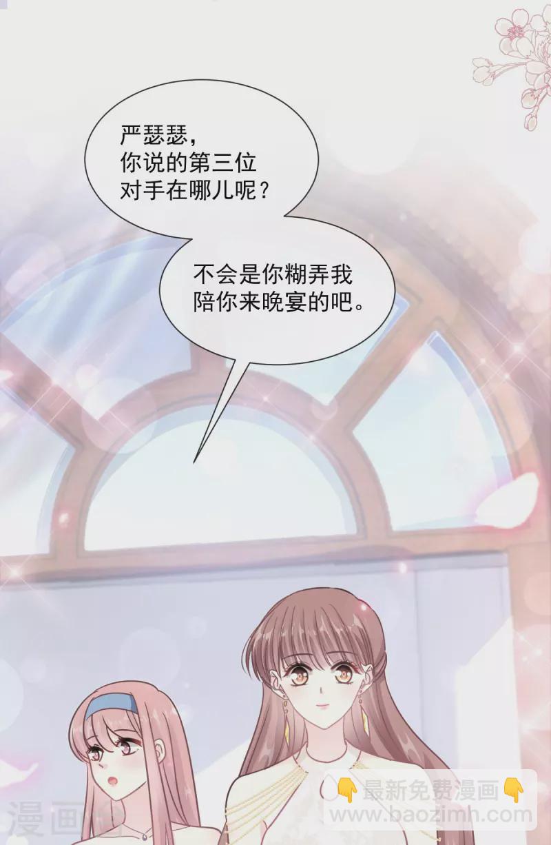 第204话 吃醋的男人-第209话
