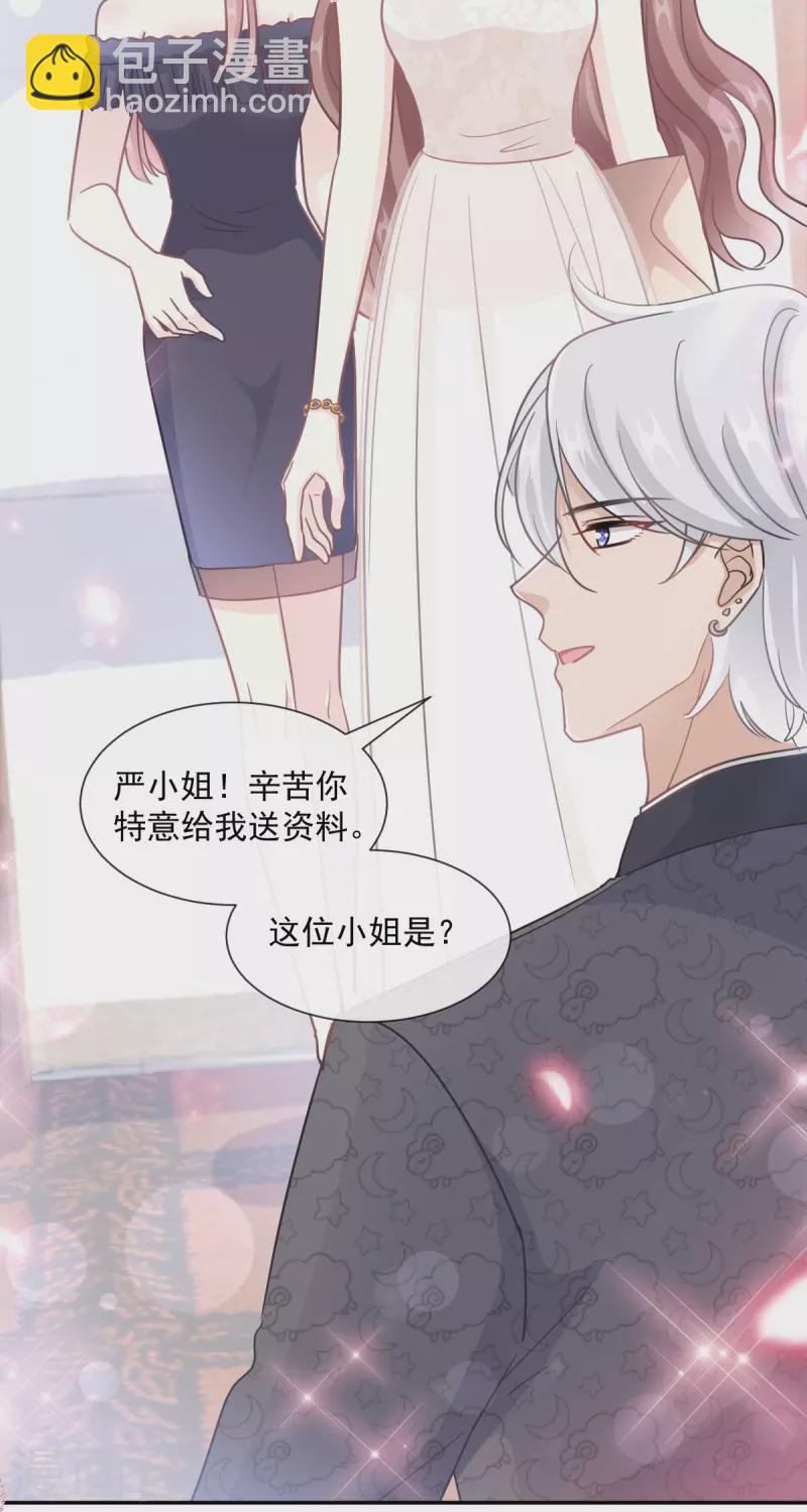 第204话 吃醋的男人-第209话