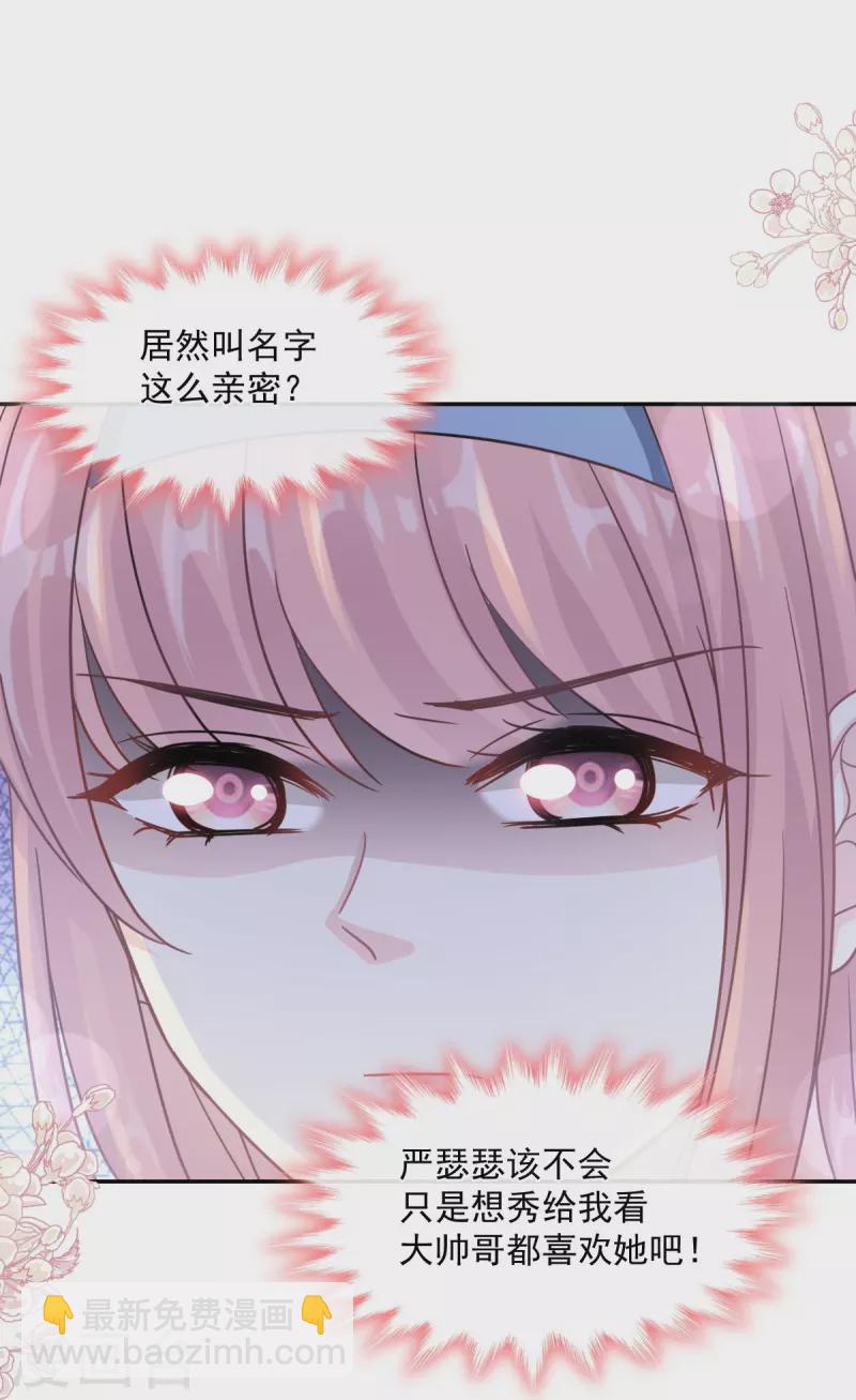 第204话 吃醋的男人-第209话