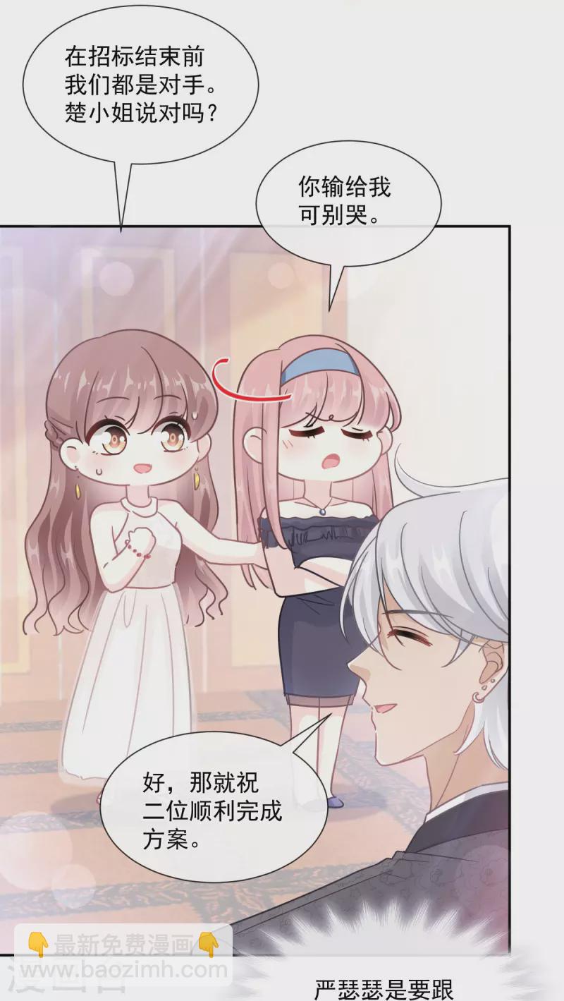 第204话 吃醋的男人-第209话