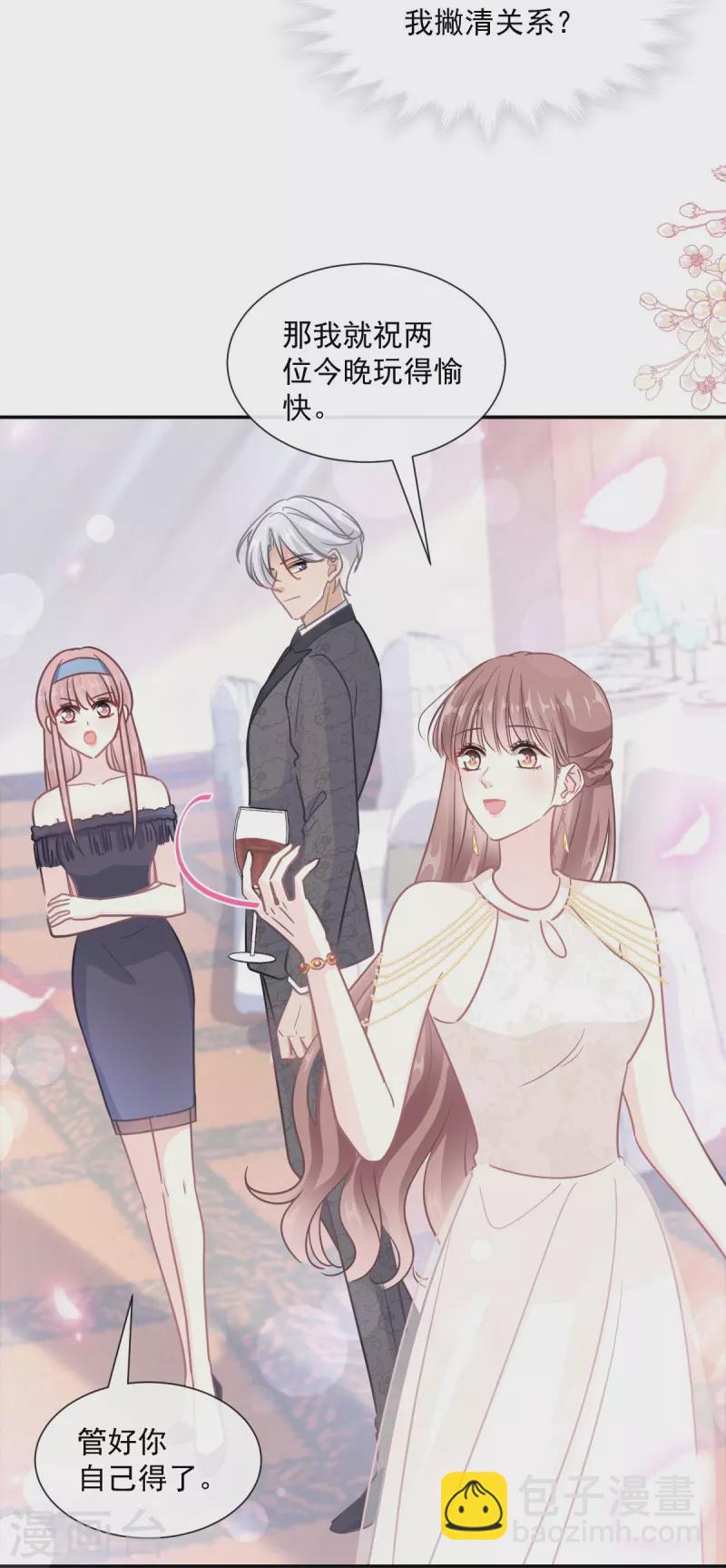第204话 吃醋的男人-第209话