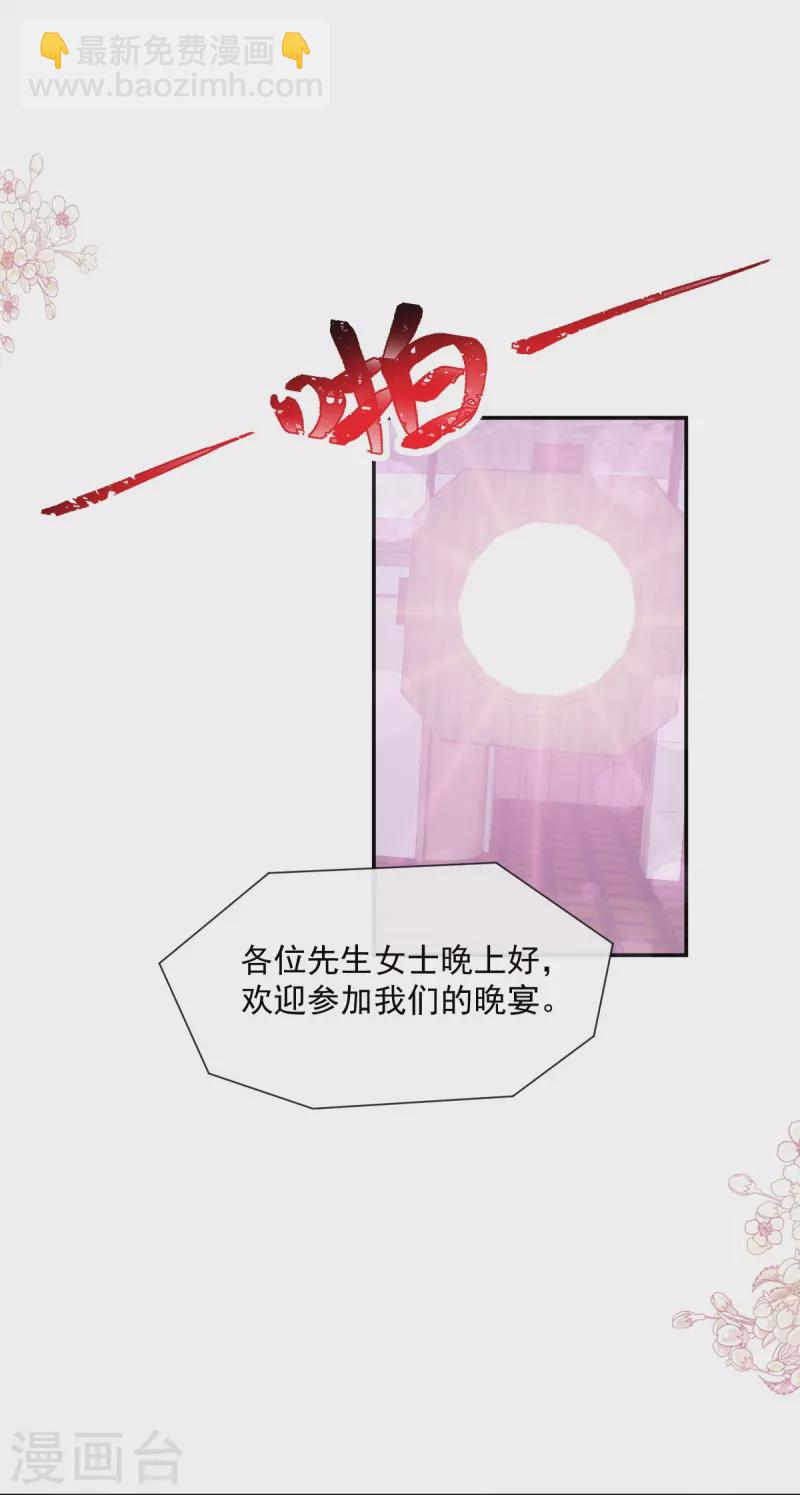 第204话 吃醋的男人-第209话