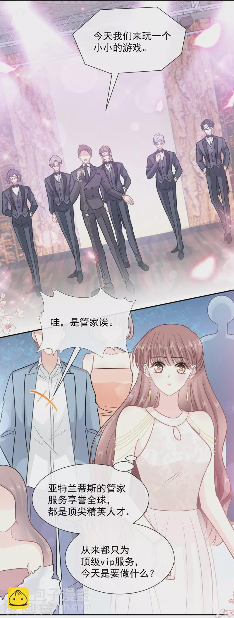第204话 吃醋的男人-第209话