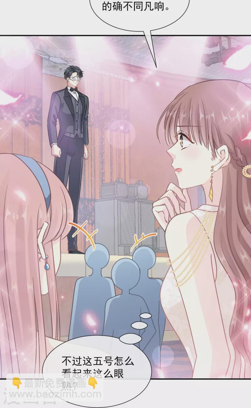 第204话 吃醋的男人-第209话