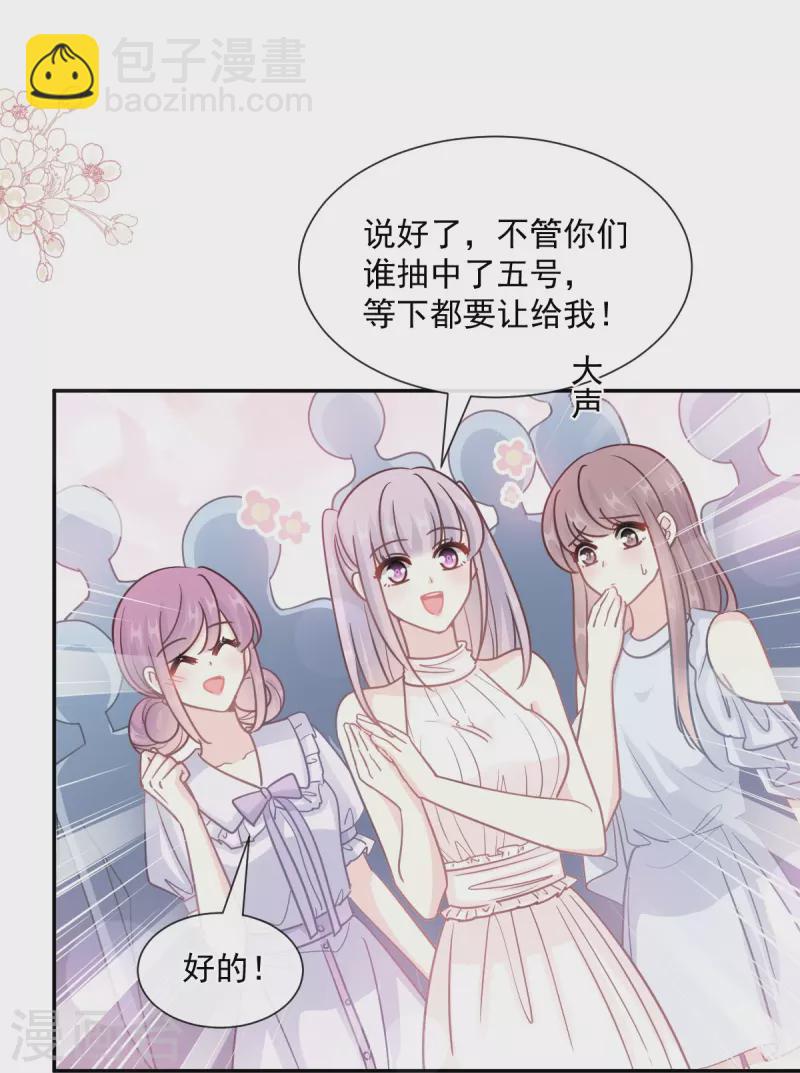 第204话 吃醋的男人-第209话
