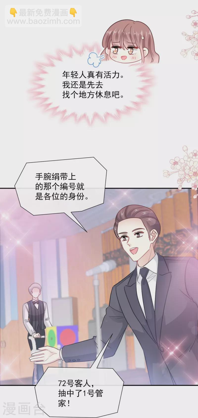 第204话 吃醋的男人-第209话