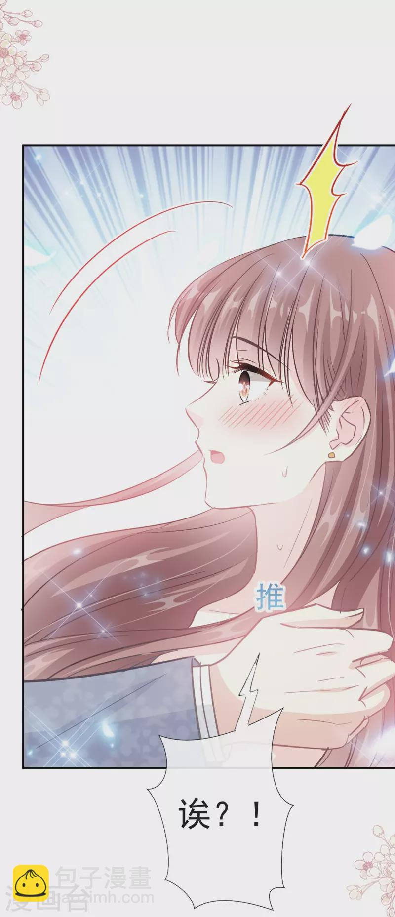 第204话 吃醋的男人-第209话