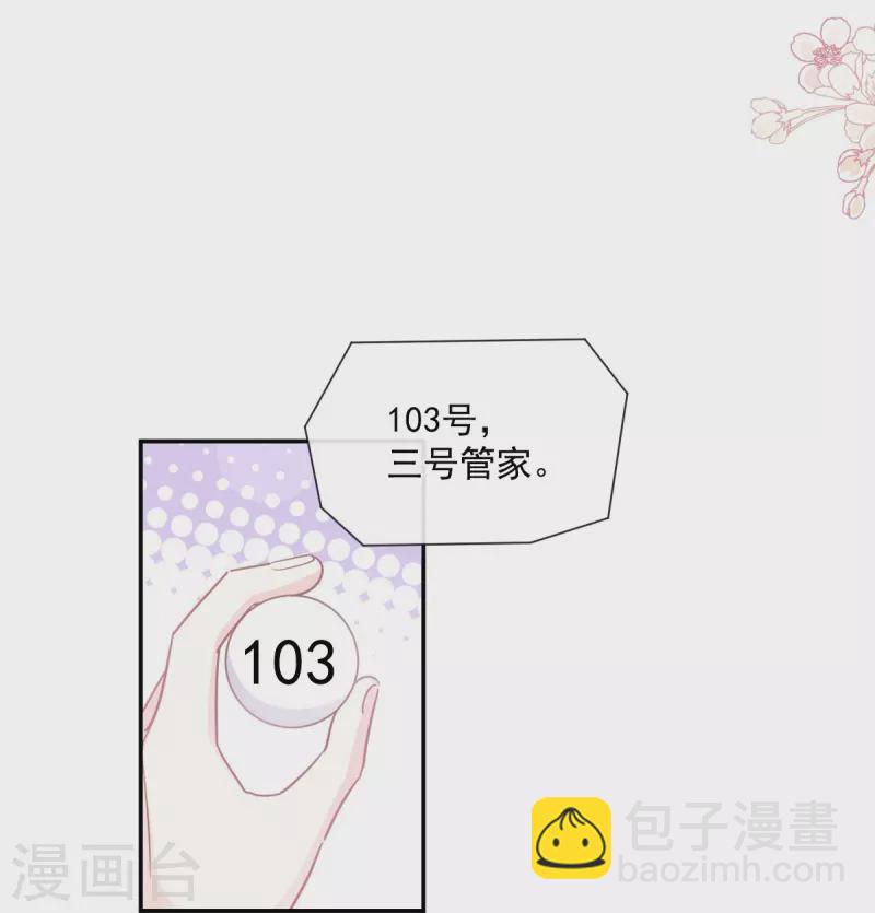 第204话 吃醋的男人-第209话