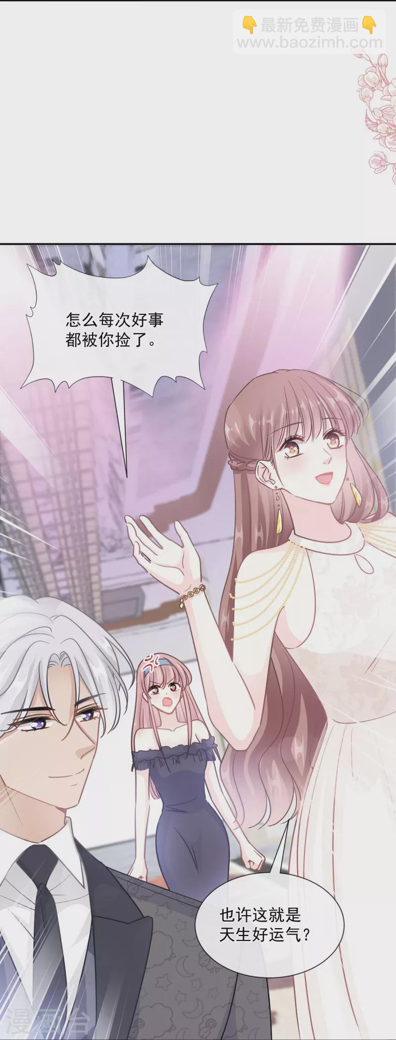 第204话 吃醋的男人-第209话