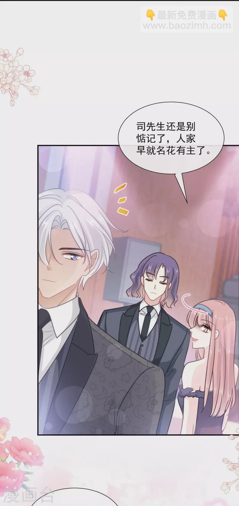 第204话 吃醋的男人-第209话