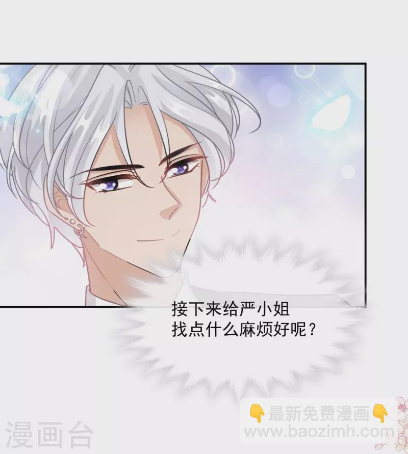 第204话 吃醋的男人-第209话