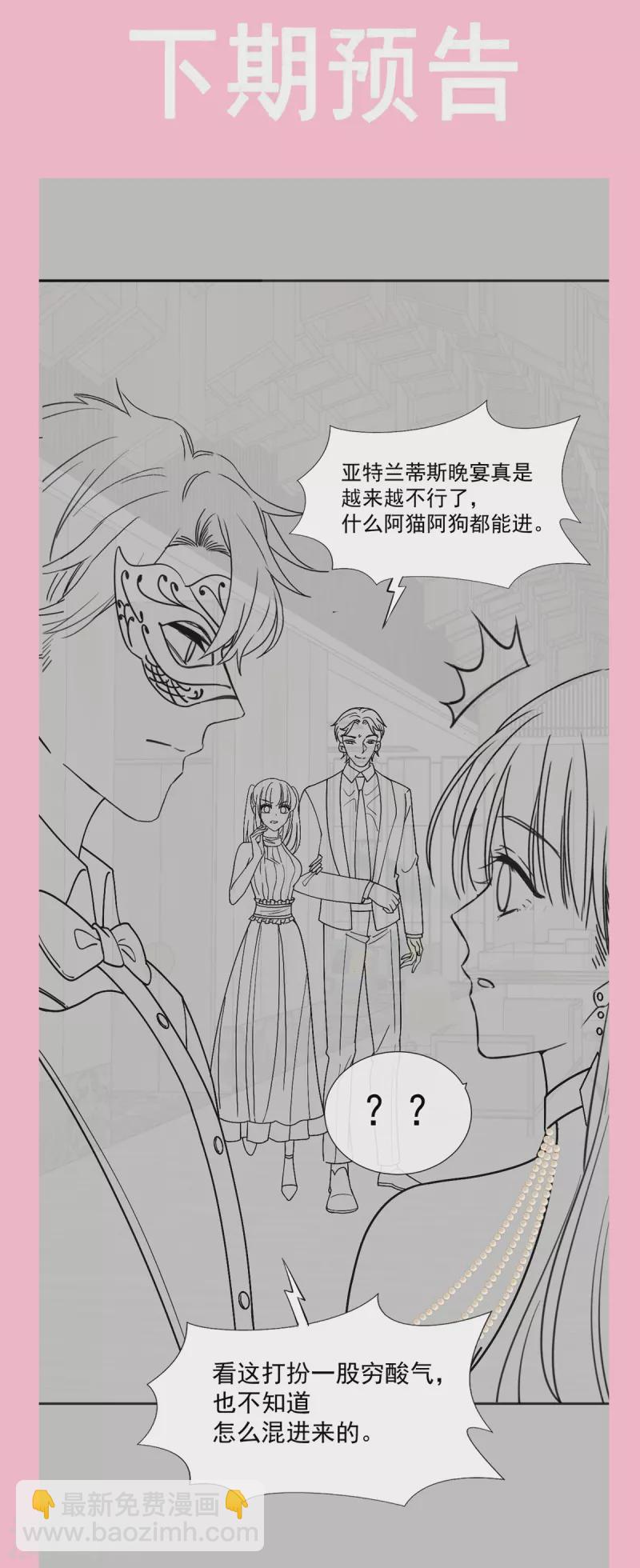 第204话 吃醋的男人-第209话