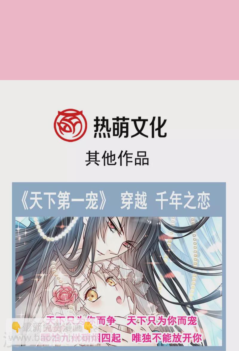 第204话 吃醋的男人-第209话
