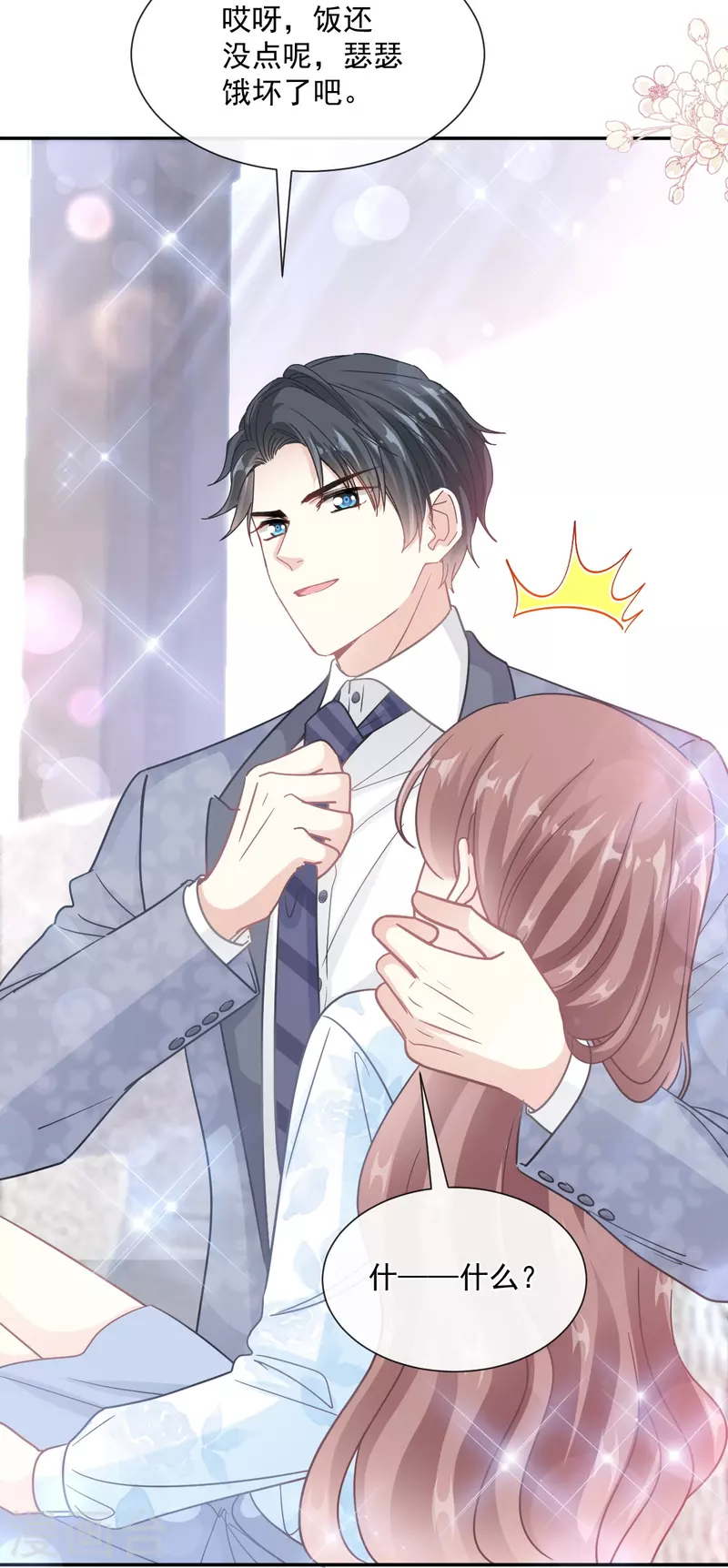 第204话 吃醋的男人-第209话