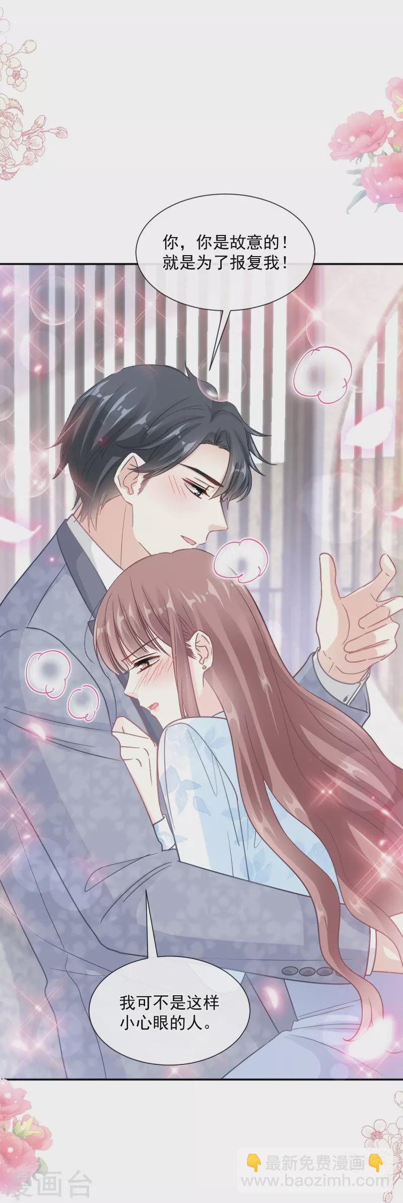第204话 吃醋的男人-第209话