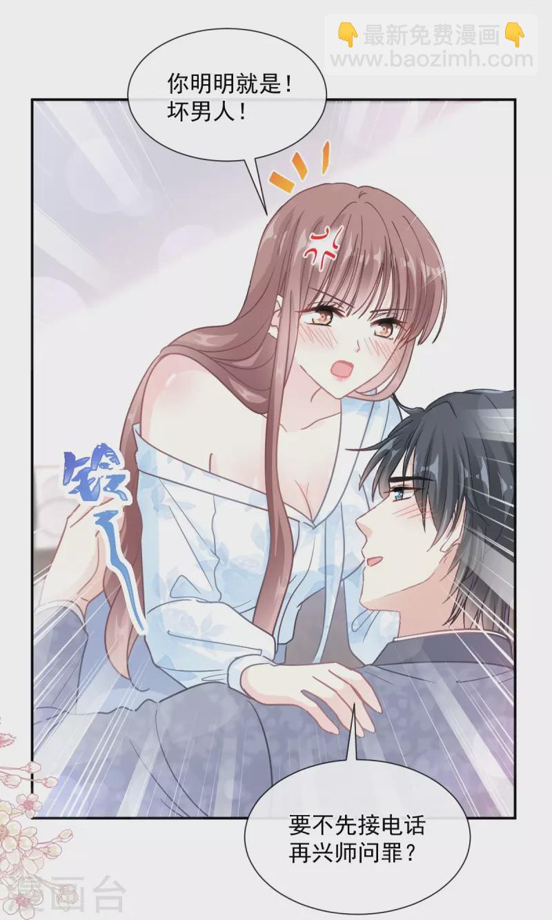 第204话 吃醋的男人-第209话