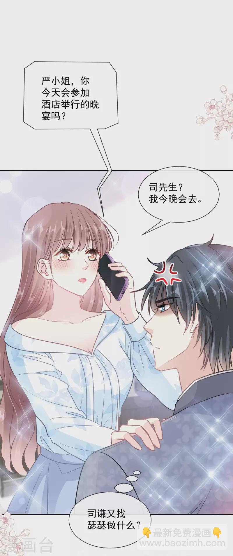 第204话 吃醋的男人-第209话