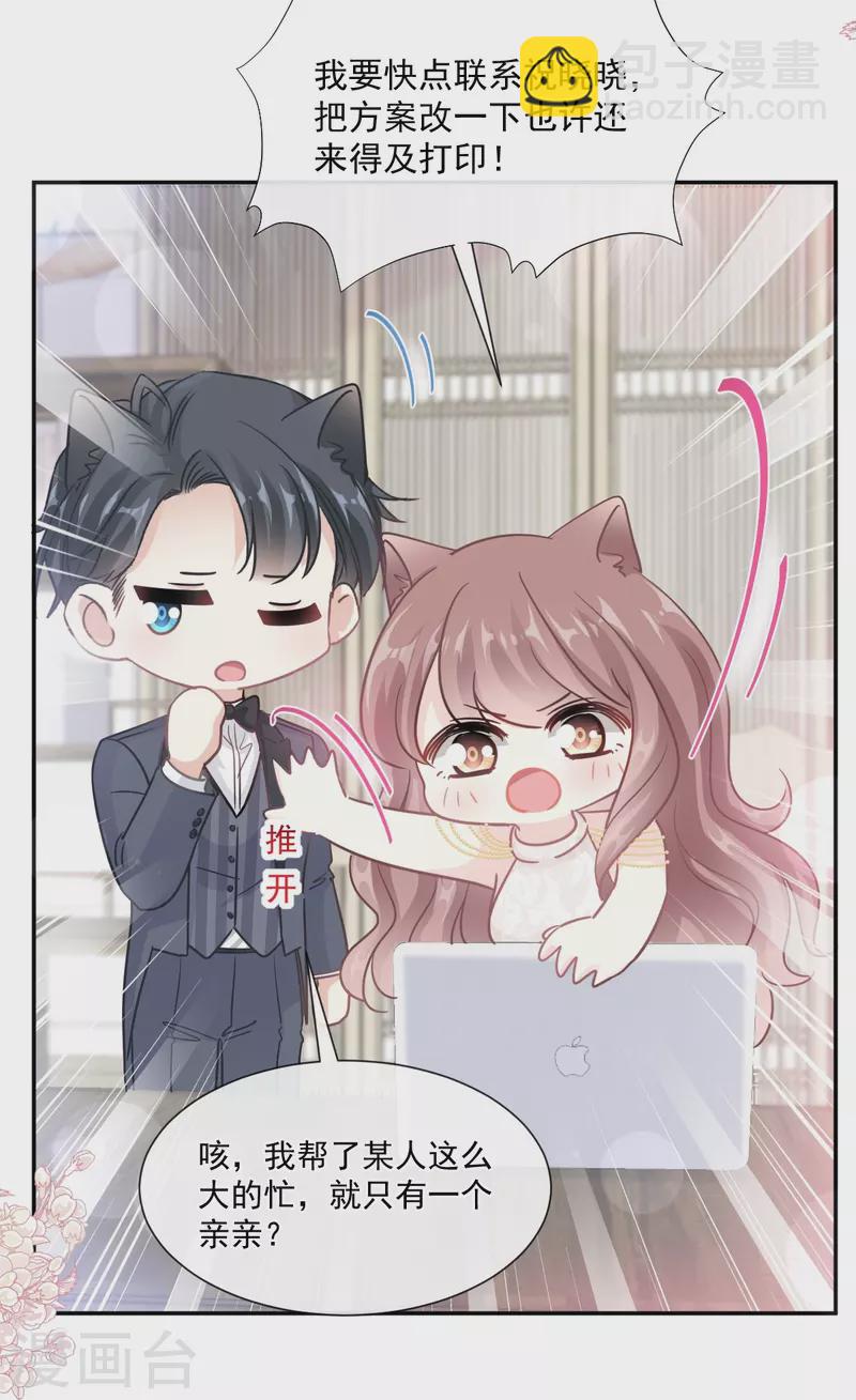 第206话 挫败阴谋！-第211话