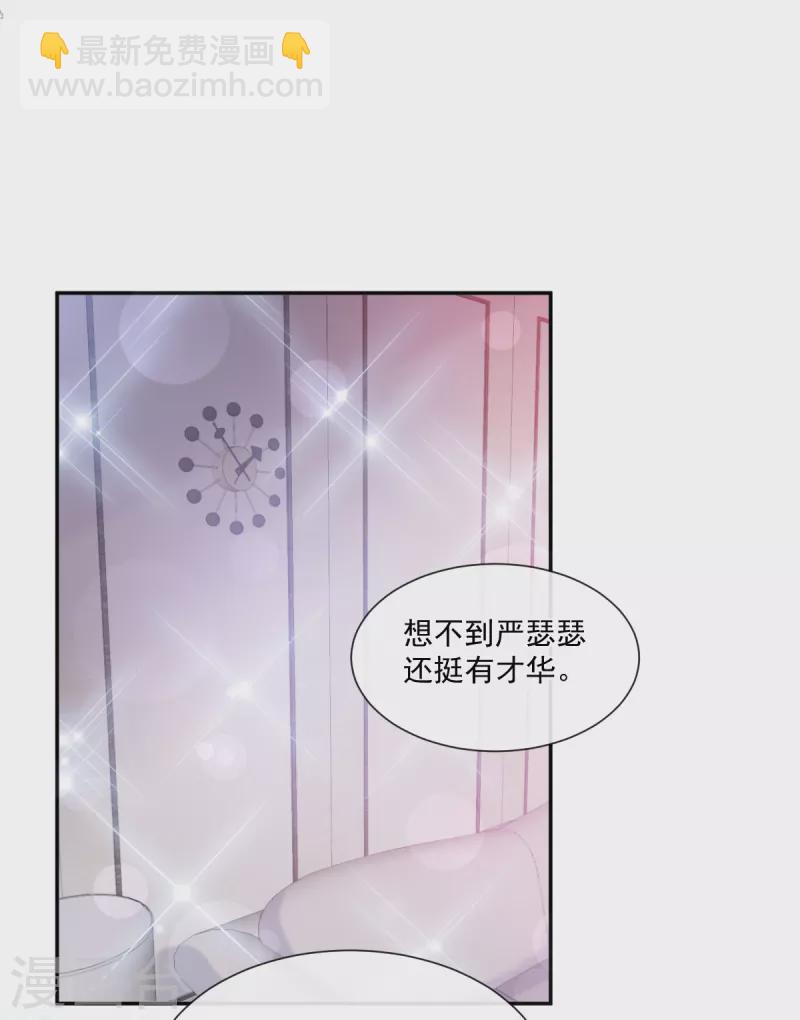 第206话 挫败阴谋！-第211话