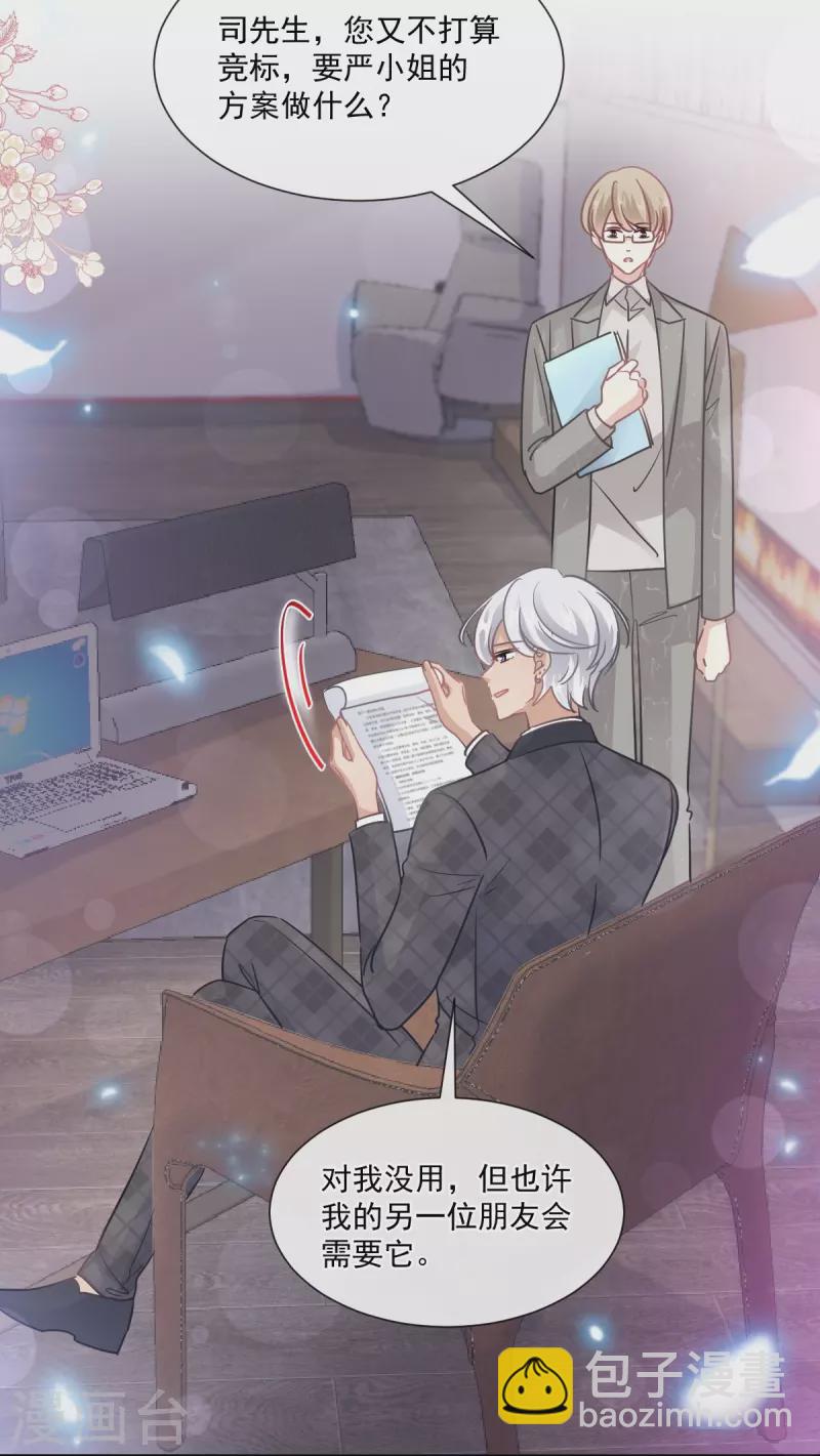 第206话 挫败阴谋！-第211话