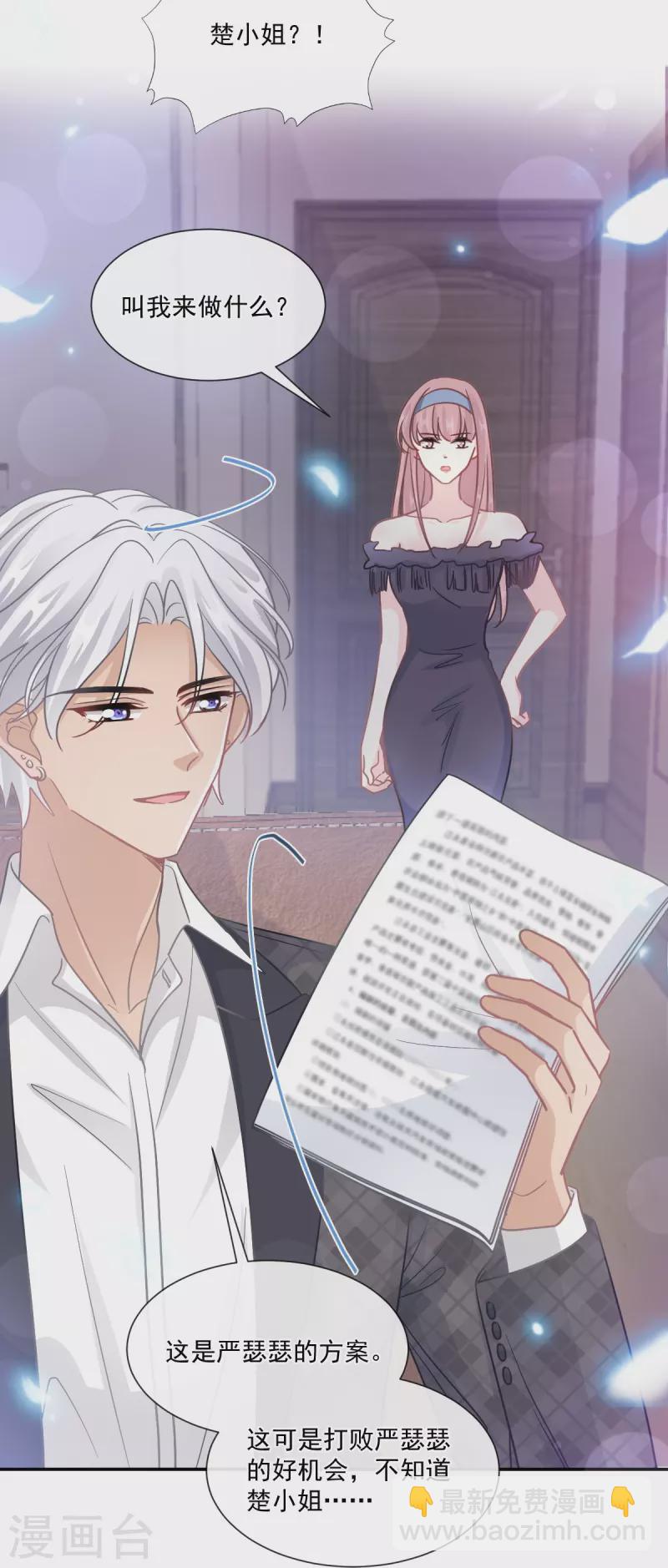 第206话 挫败阴谋！-第211话