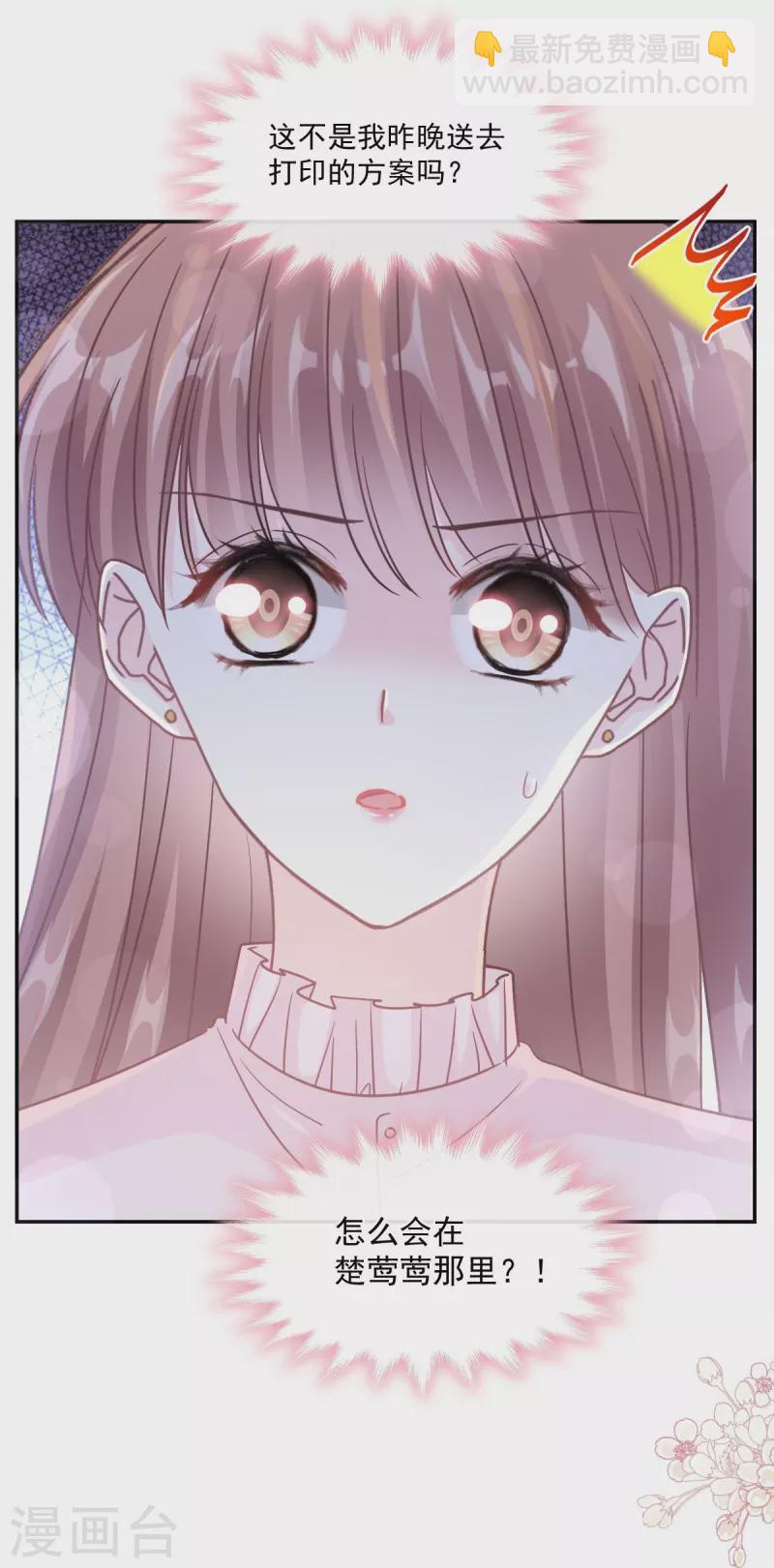第206话 挫败阴谋！-第211话