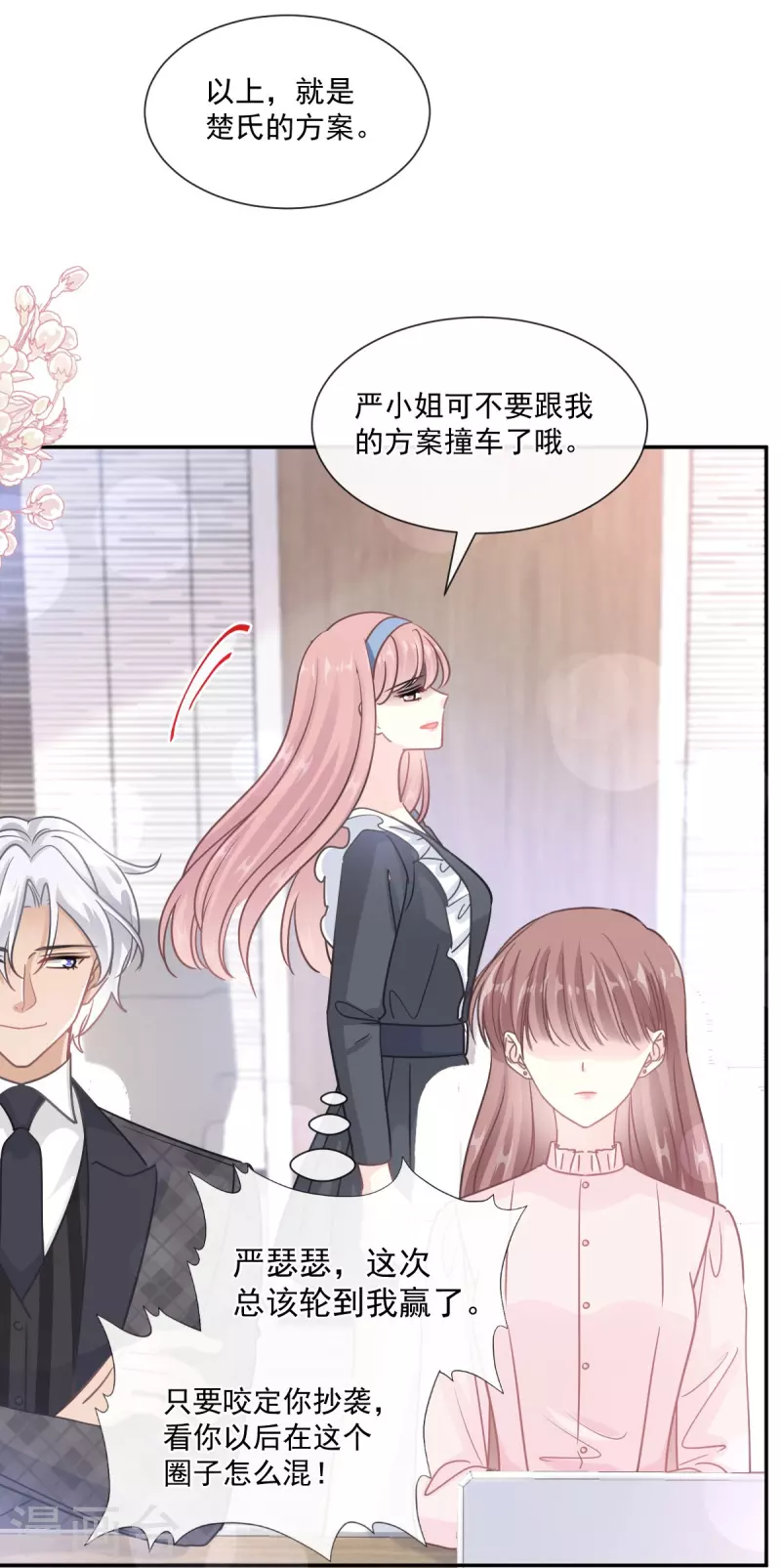 第206话 挫败阴谋！-第211话