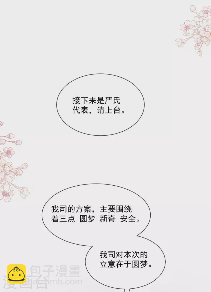 第206话 挫败阴谋！-第211话