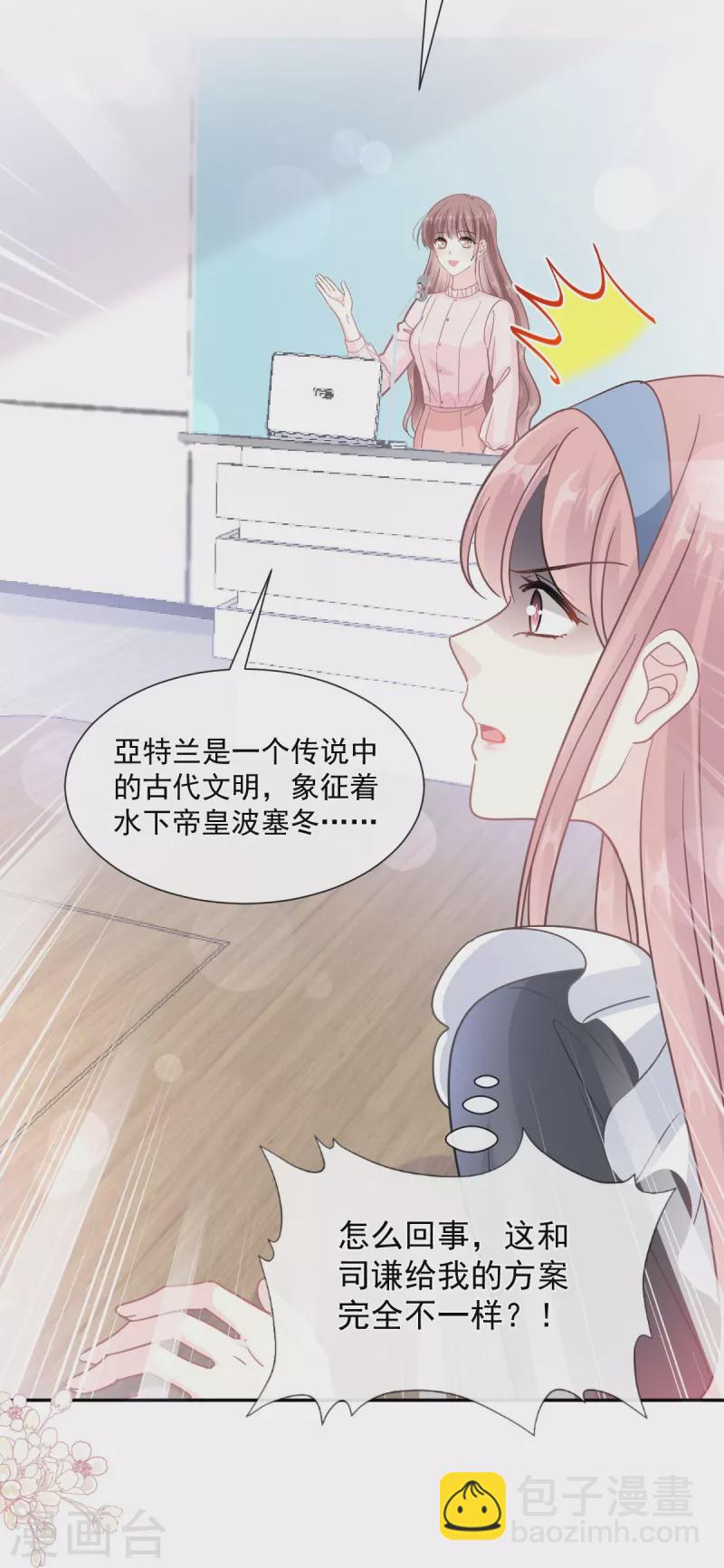 第206话 挫败阴谋！-第211话