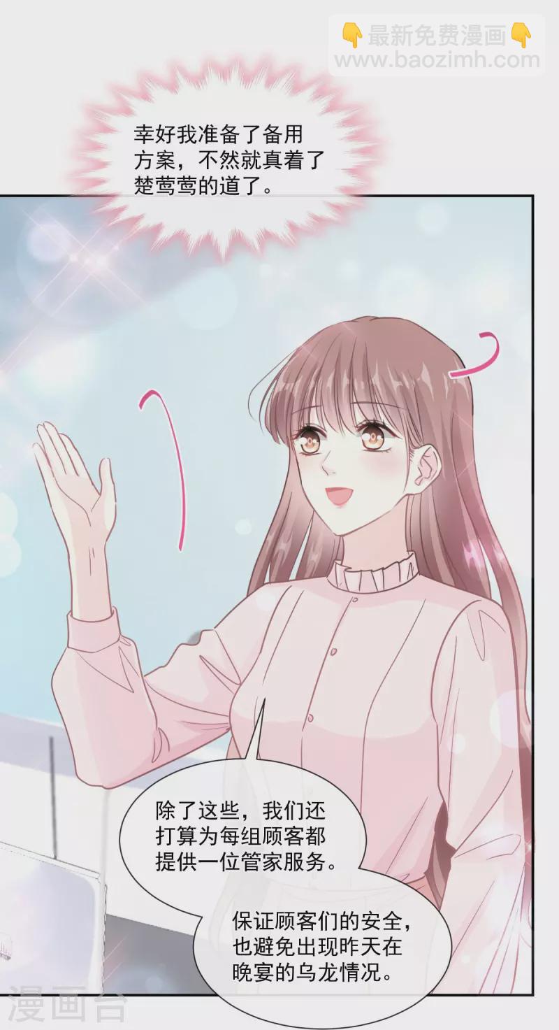 第206话 挫败阴谋！-第211话