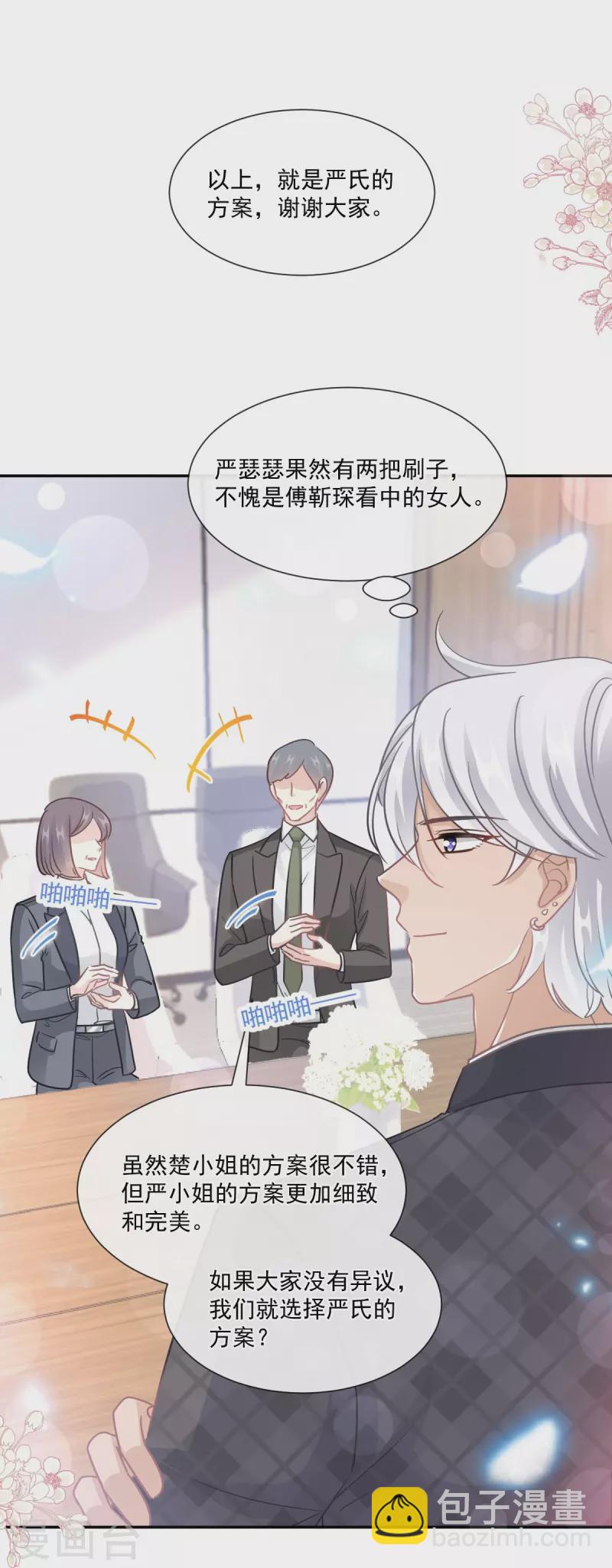 第206话 挫败阴谋！-第211话