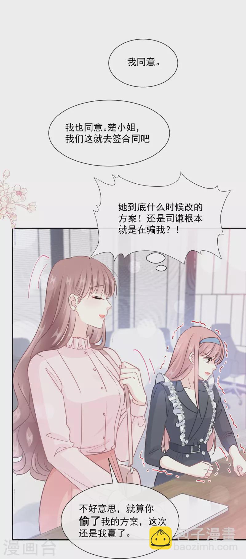 第206话 挫败阴谋！-第211话