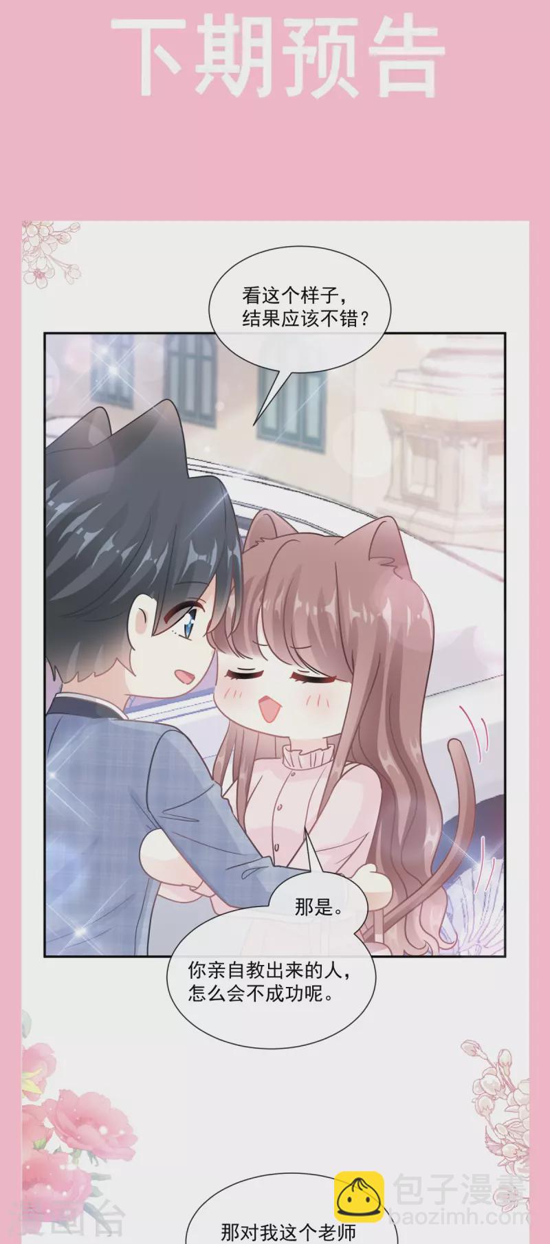 第206话 挫败阴谋！-第211话