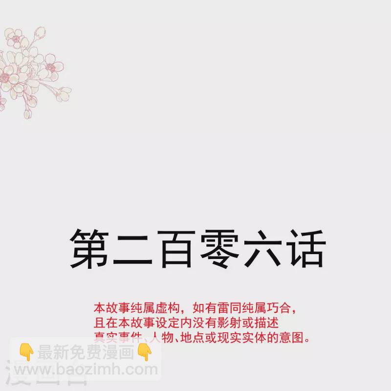 第206话 挫败阴谋！-第211话