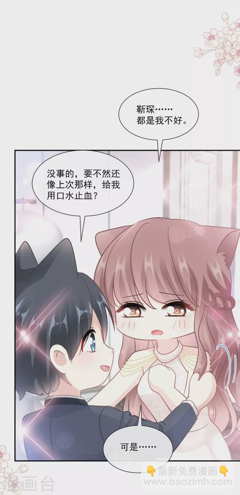 第206话 挫败阴谋！-第211话
