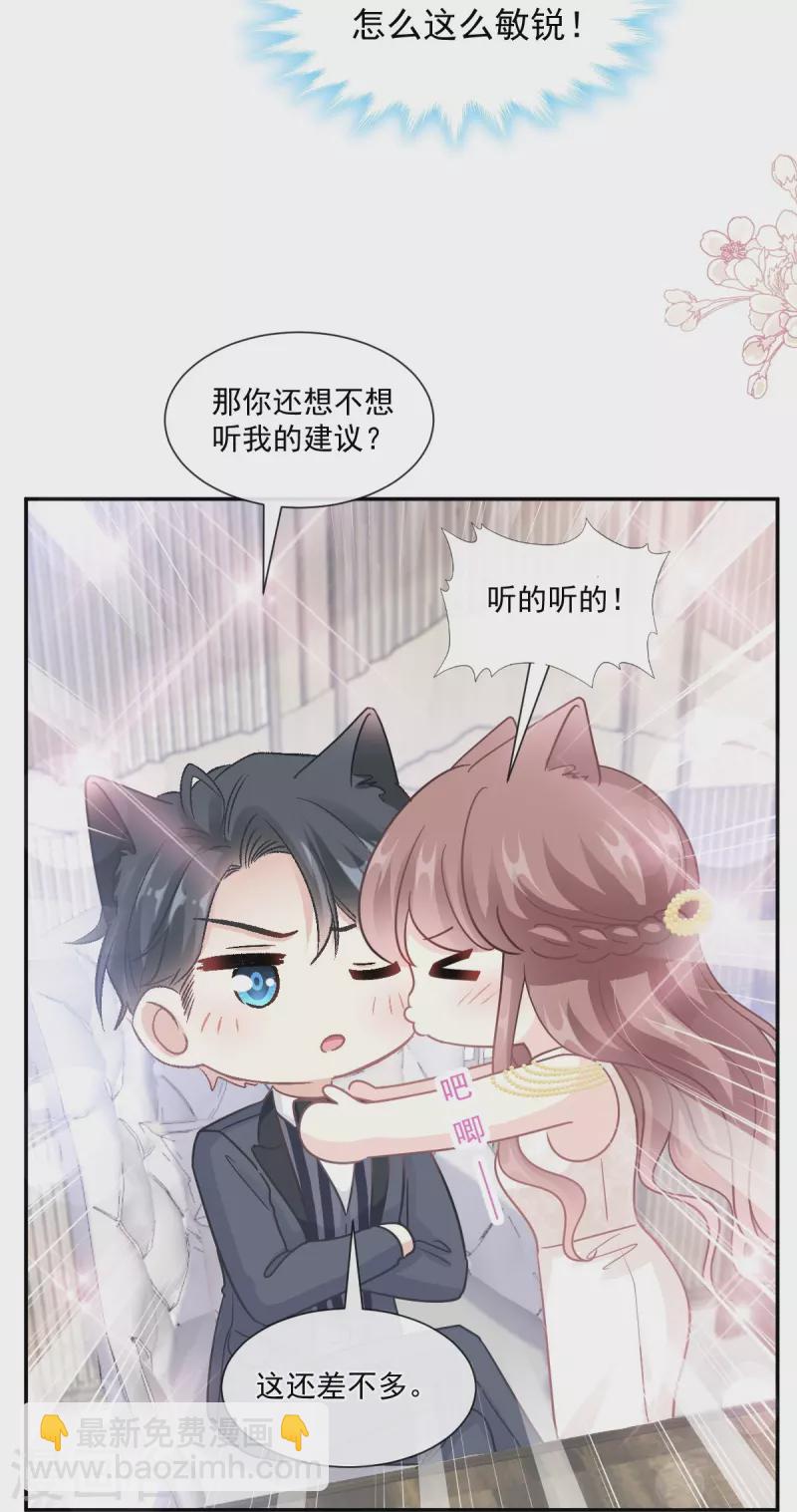 第206话 挫败阴谋！-第211话
