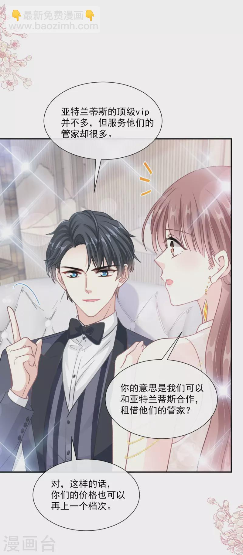 第206话 挫败阴谋！-第211话