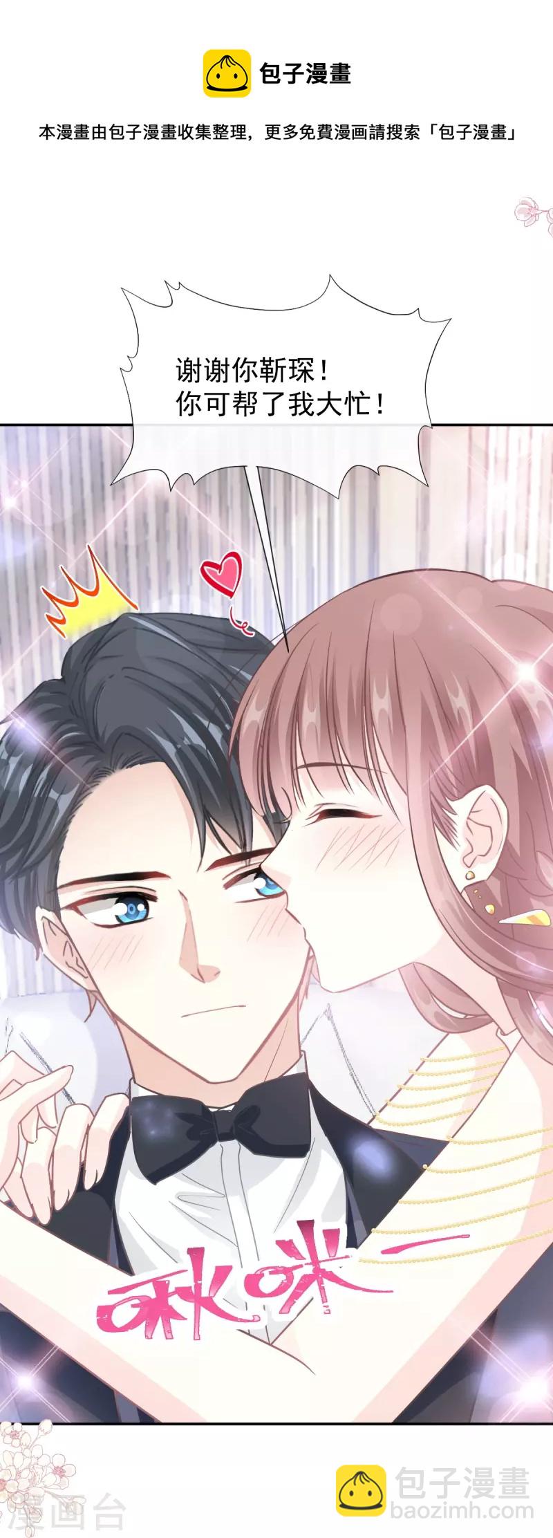 第206话 挫败阴谋！-第211话