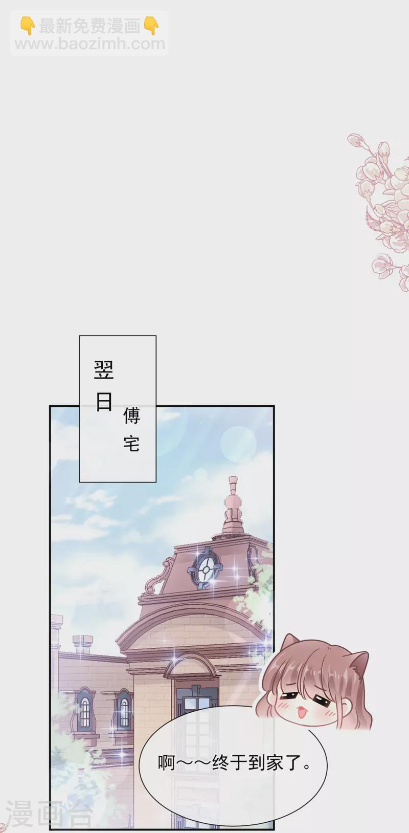 第208话 反客为主-第213话