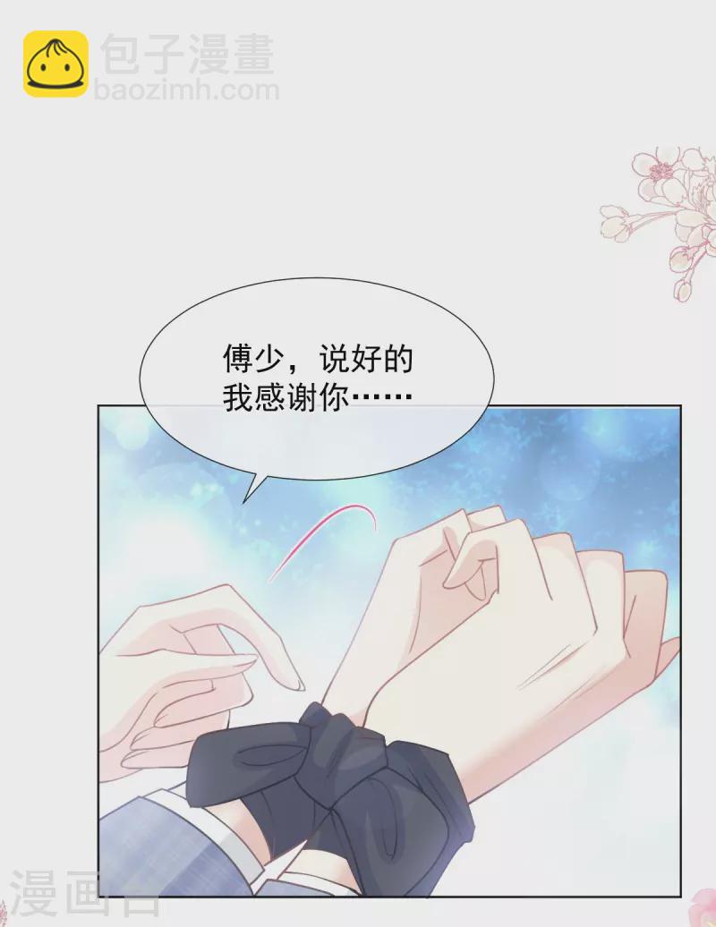 第208话 反客为主-第213话