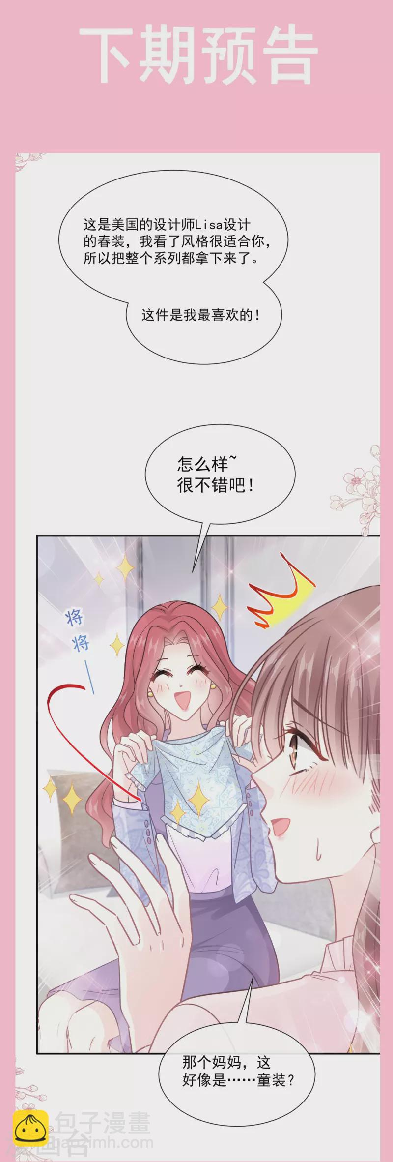 第208话 反客为主-第213话