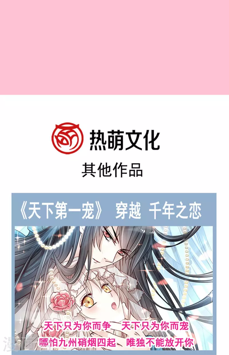 第208话 反客为主-第213话