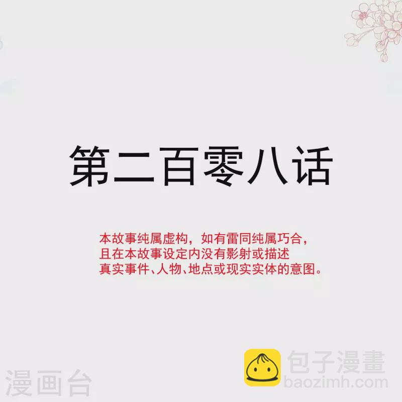 第208话 反客为主-第213话