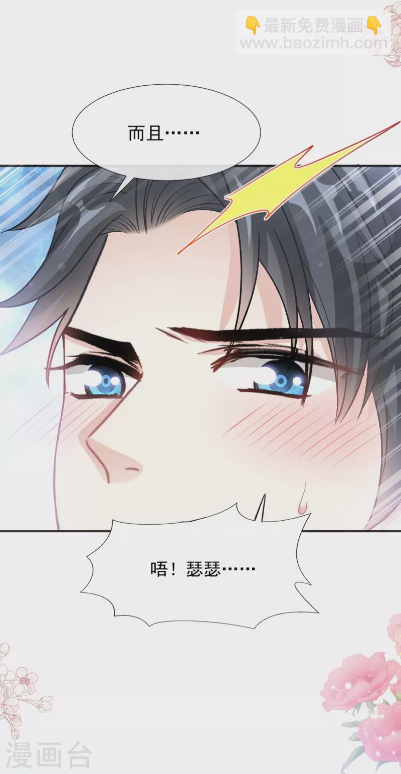 第208话 反客为主-第213话