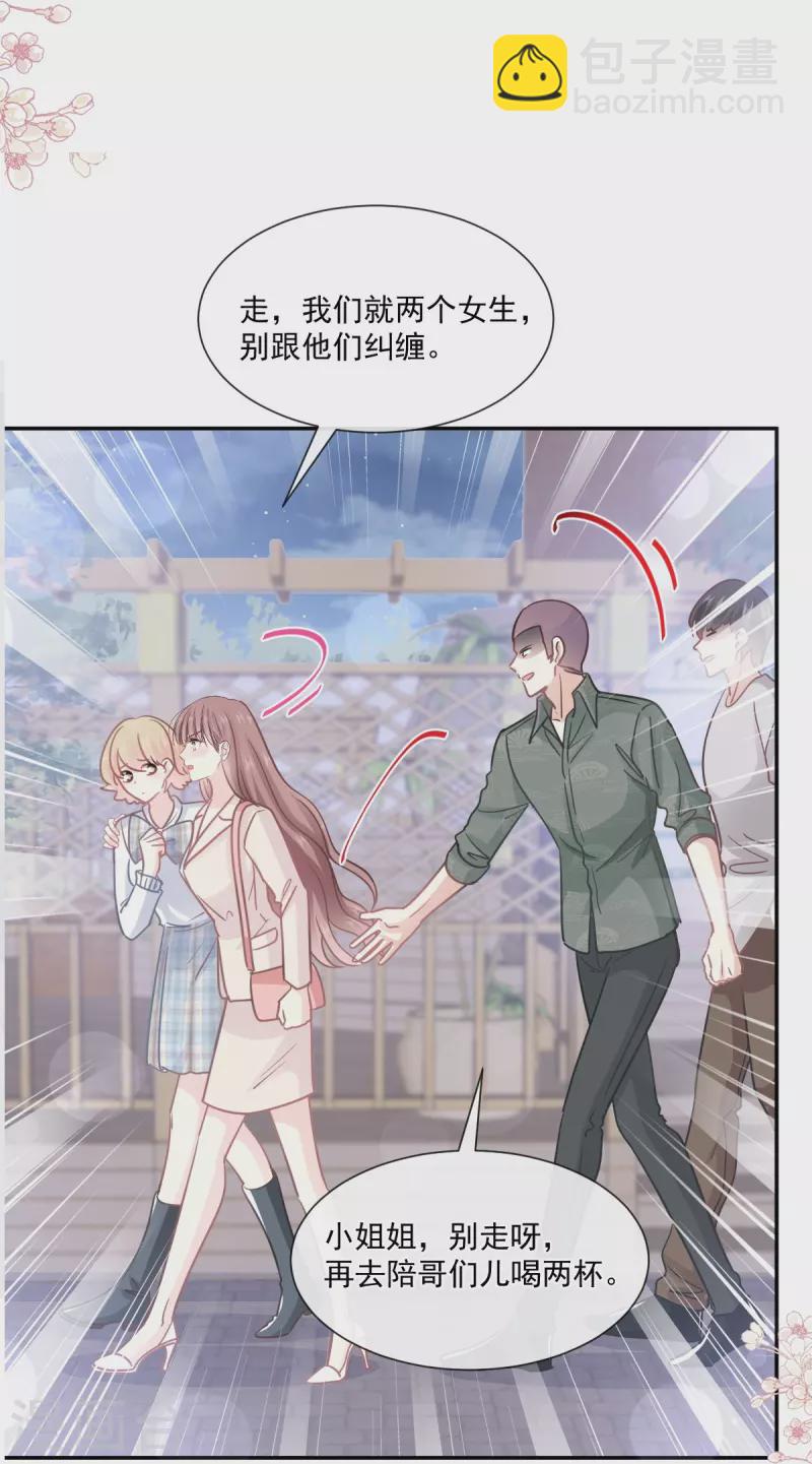 第210话 发泄情绪-第215话