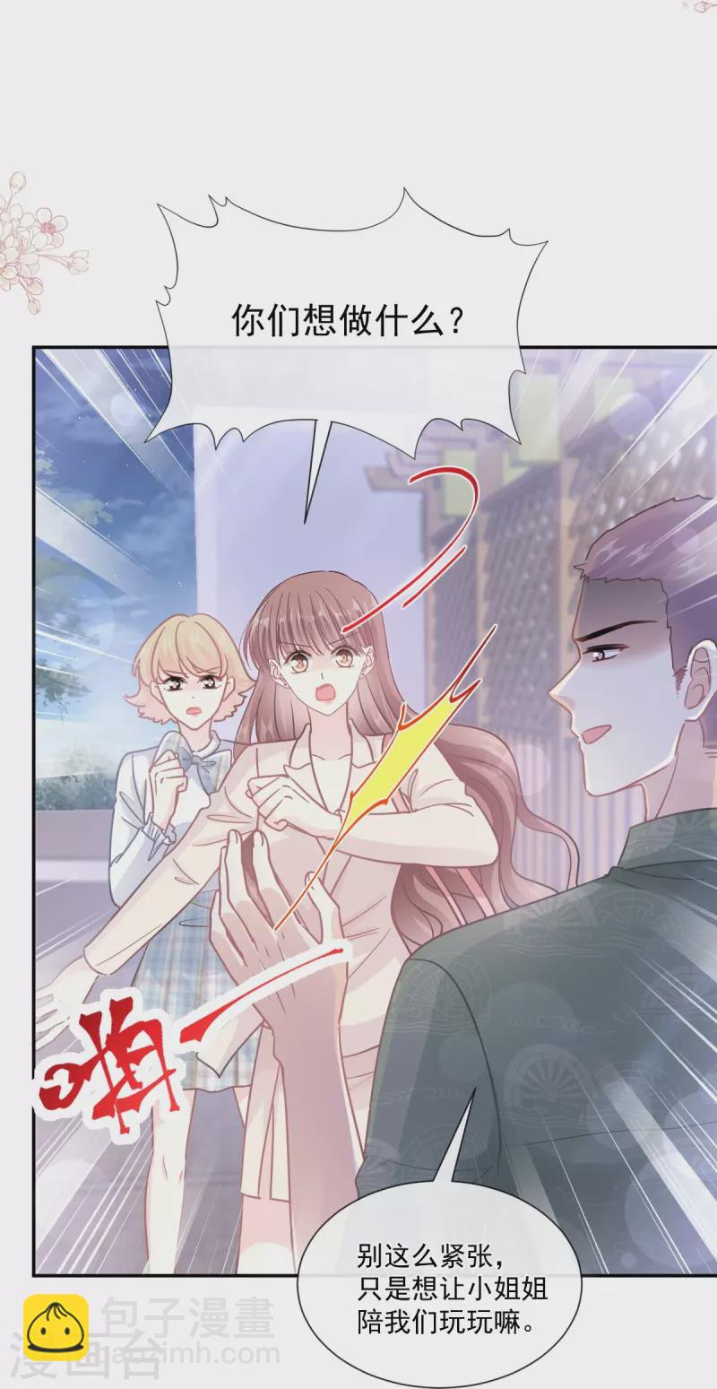 第210话 发泄情绪-第215话