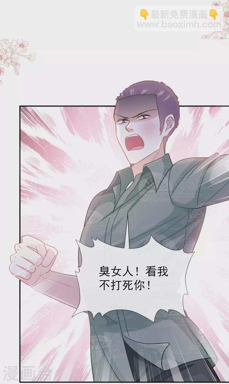 第210话 发泄情绪-第215话