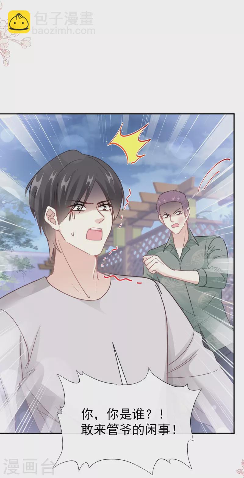 第210话 发泄情绪-第215话