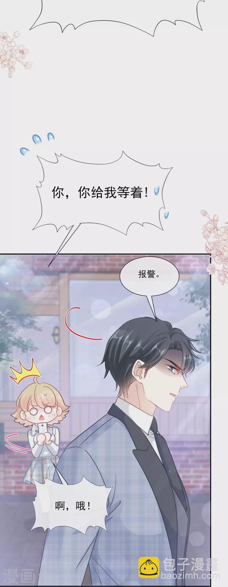 第210话 发泄情绪-第215话