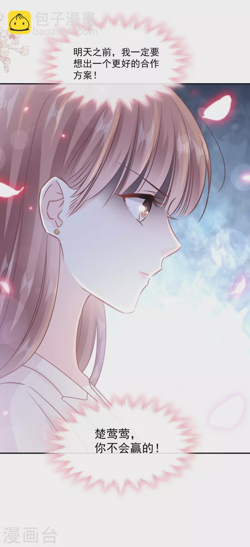 第210话 发泄情绪-第215话